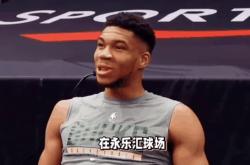 字母哥迎来七赛季出色发挥，加拿大队观众热烈欢呼！