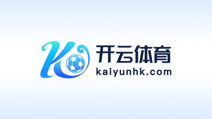 开云体育 - 开云体育官方网站 - KAIYUN SPORTS