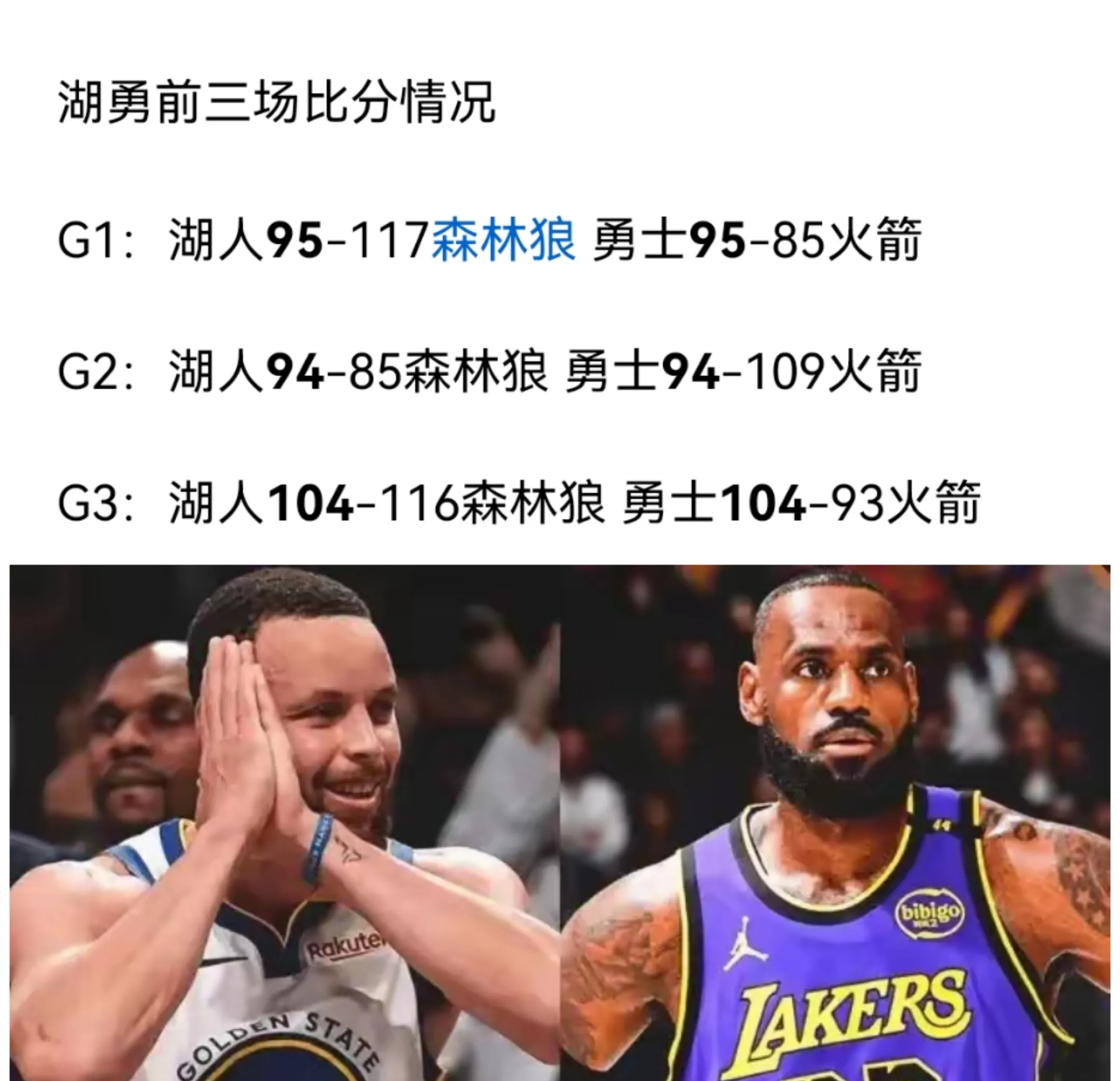 梅西重要时刻刷新纪录，湖人带队取胜！