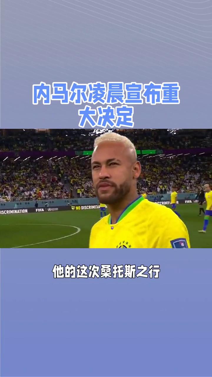 包含内马尔新星重要助攻表现突出，切尔西前途光明！的词条