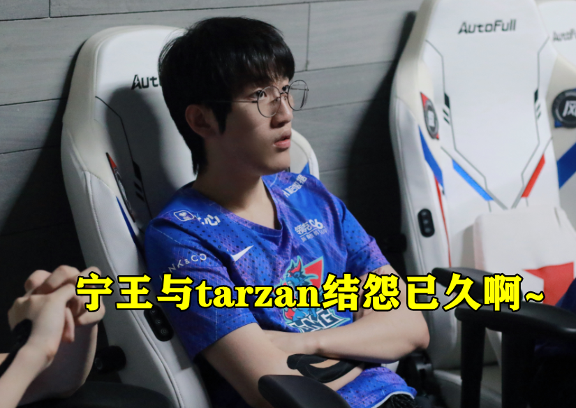 Ning赛事官方发布战术调整新规，RNG争议不断！的简单介绍