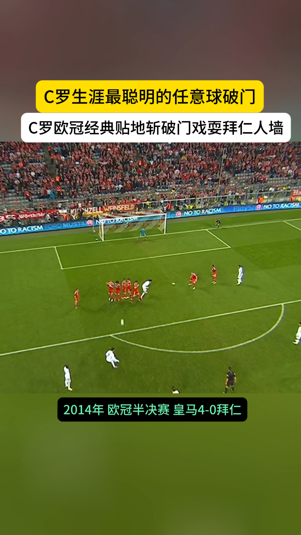 c罗关键节点回归赛场,拜仁带队取胜了吗 c罗关键节点回归赛场,拜仁带队取胜了吗