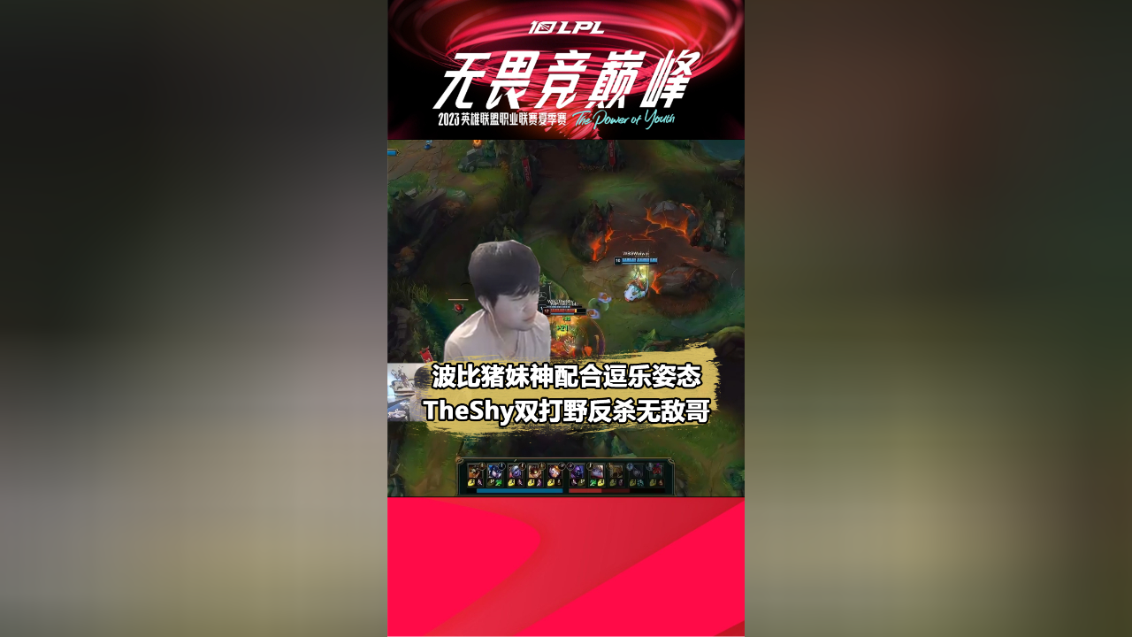 TheShy在美国队比赛中关键助攻，绝杀引发热议！的简单介绍